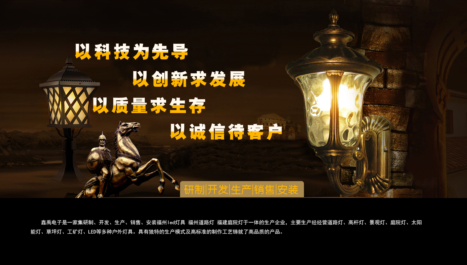 射逼视频福建庭院灯
